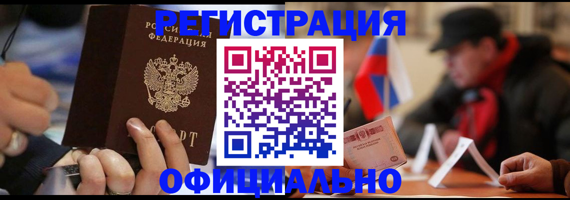 прописка паспорт в Набережных Челнах