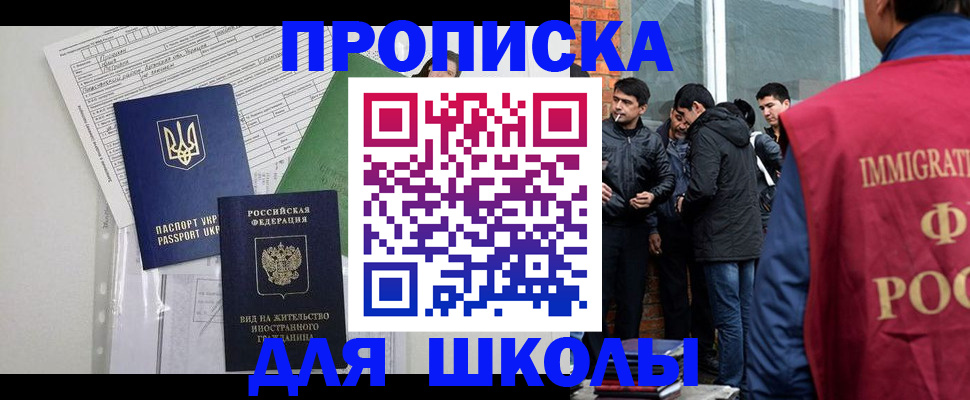 прописка штамп в Набережных Челнах