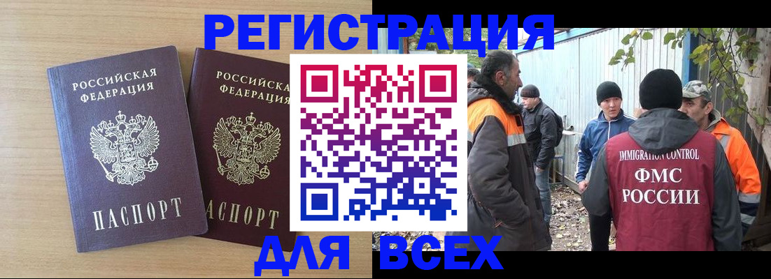 прописка гарантия в Набережных Челнах